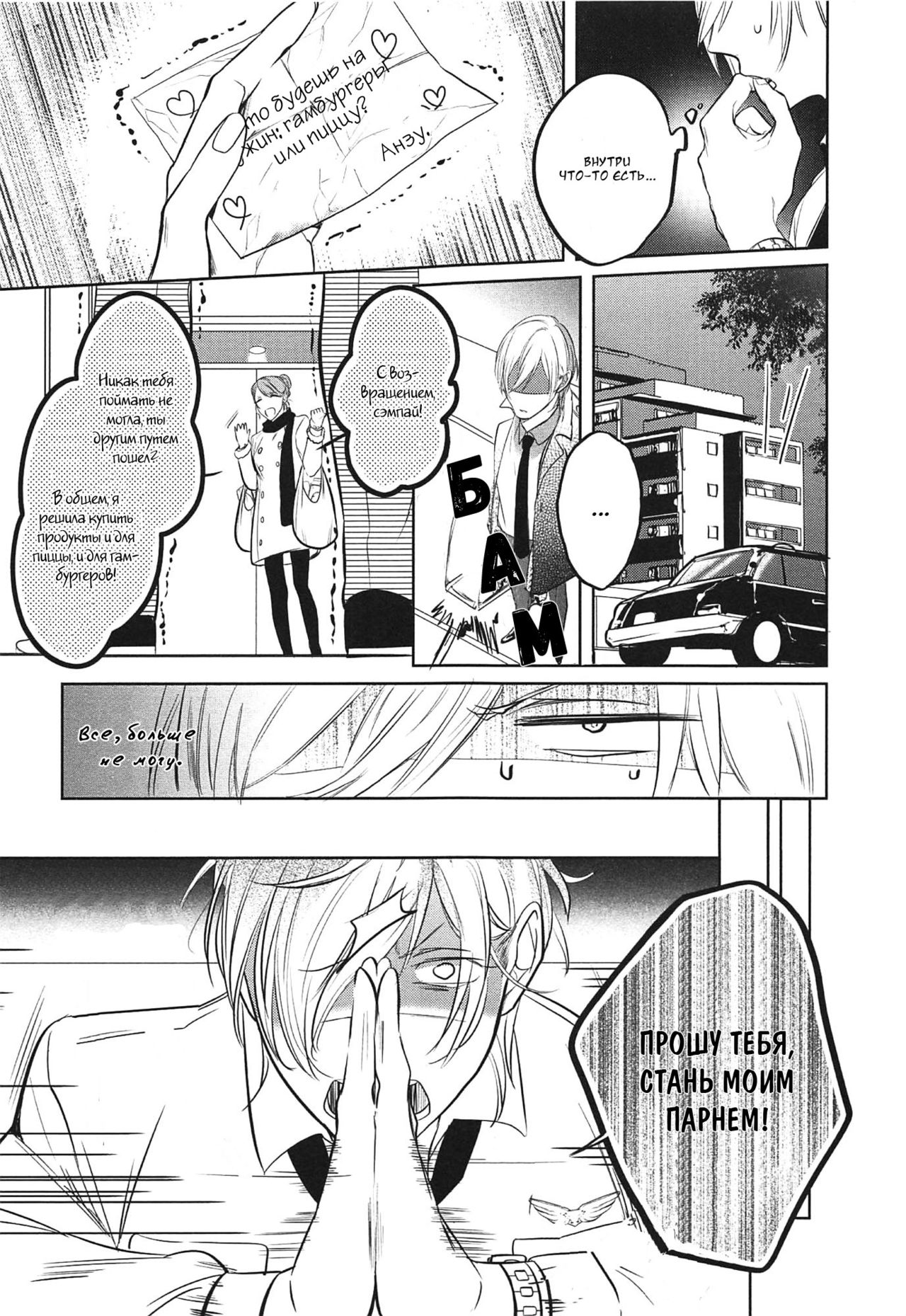 I can lie well if I put on my uniform page 9 full