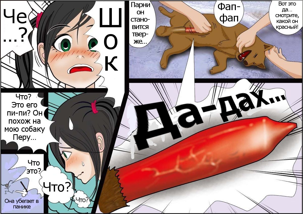 Watashinchi no Oinu-sama 00 | My Dog, My Master 00 page 2 full