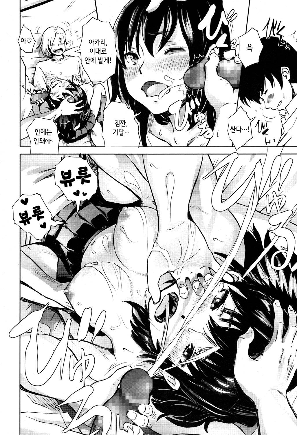 Moto Kano Sharing page 4 full