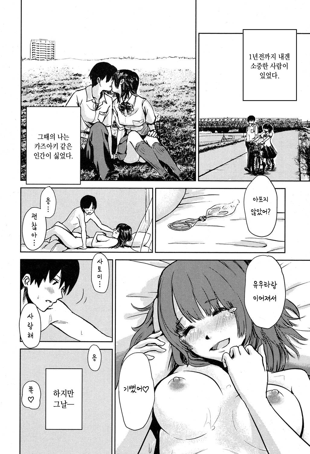 Moto Kano Sharing page 6 full