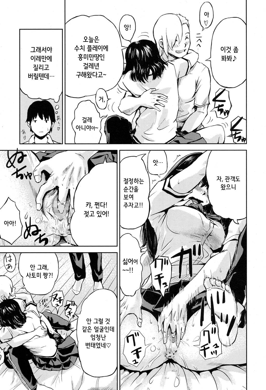 Moto Kano Sharing page 9 full