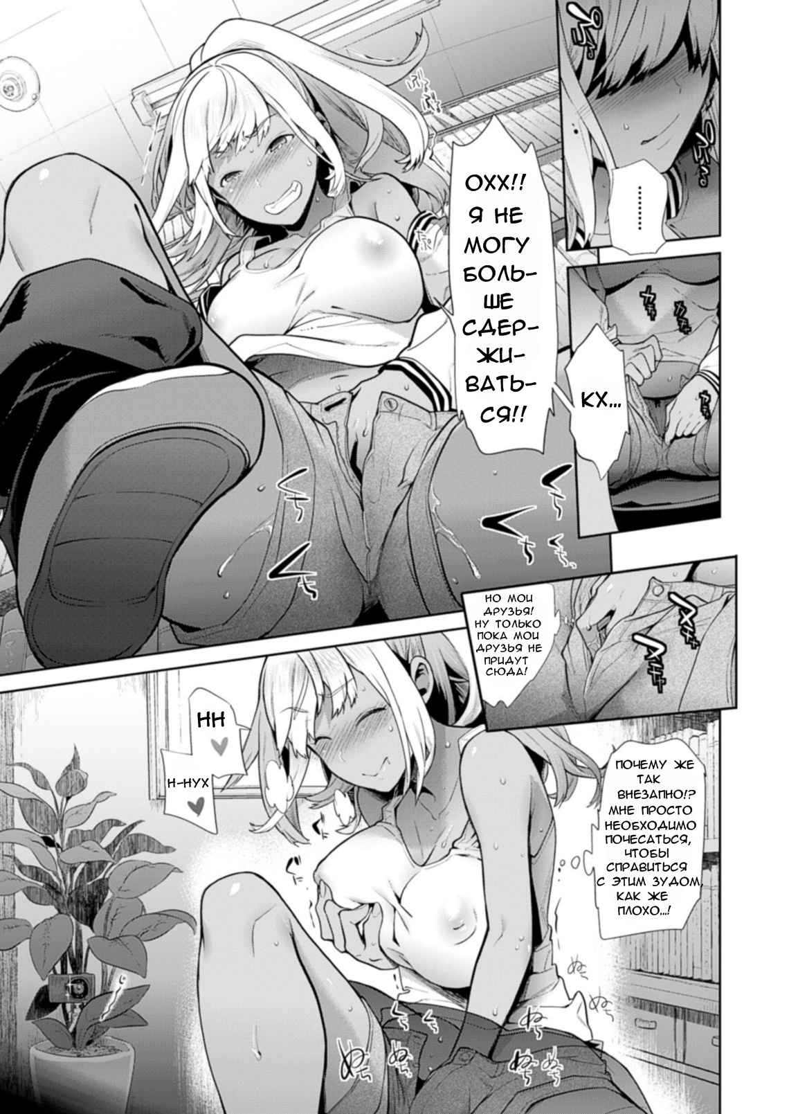 TS Ryuugaku-ki Ch. 4 page 3 full
