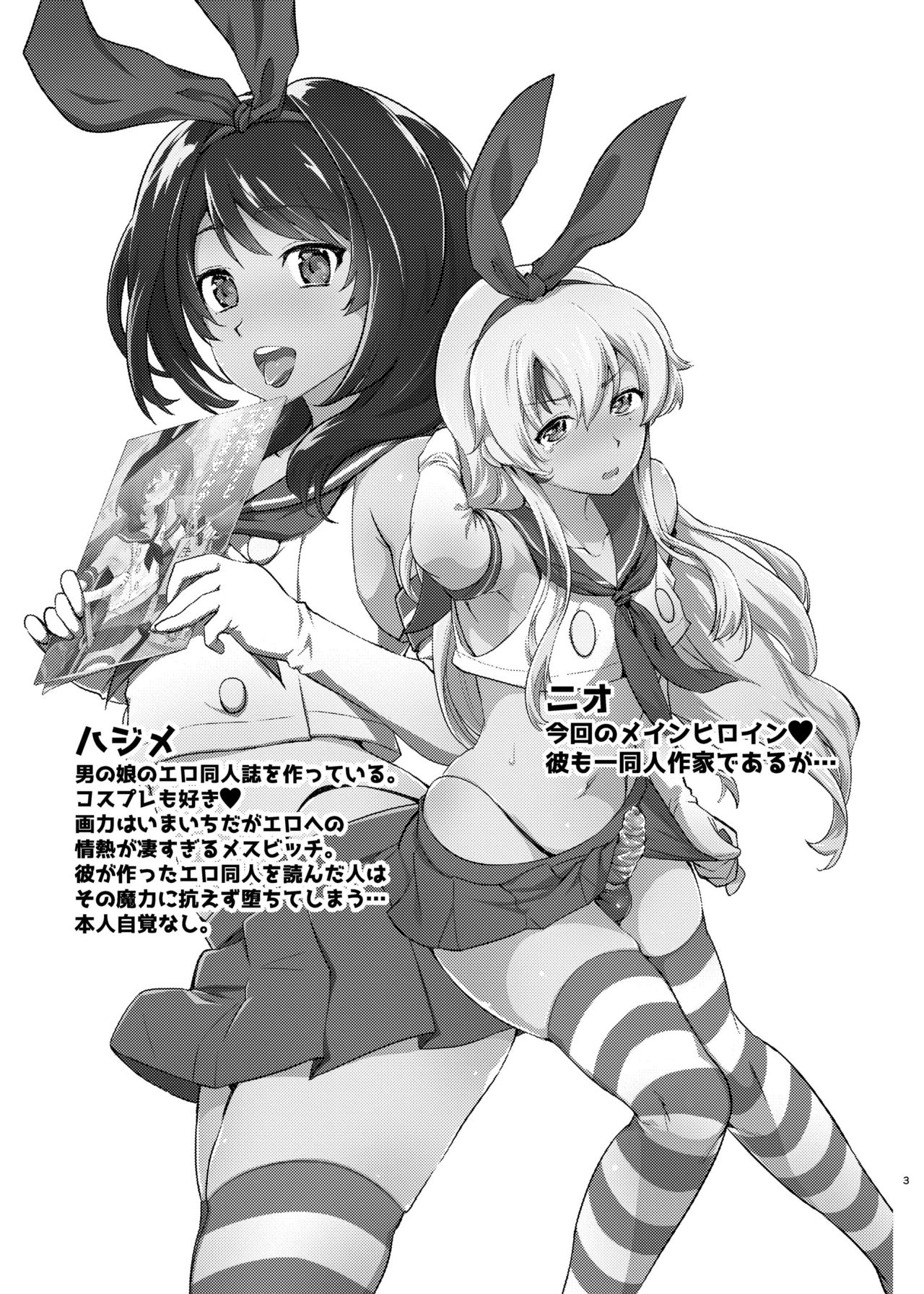 Kusozako Circle no Hon wo Yondeshimatta Oote no Hanashi page 2 full