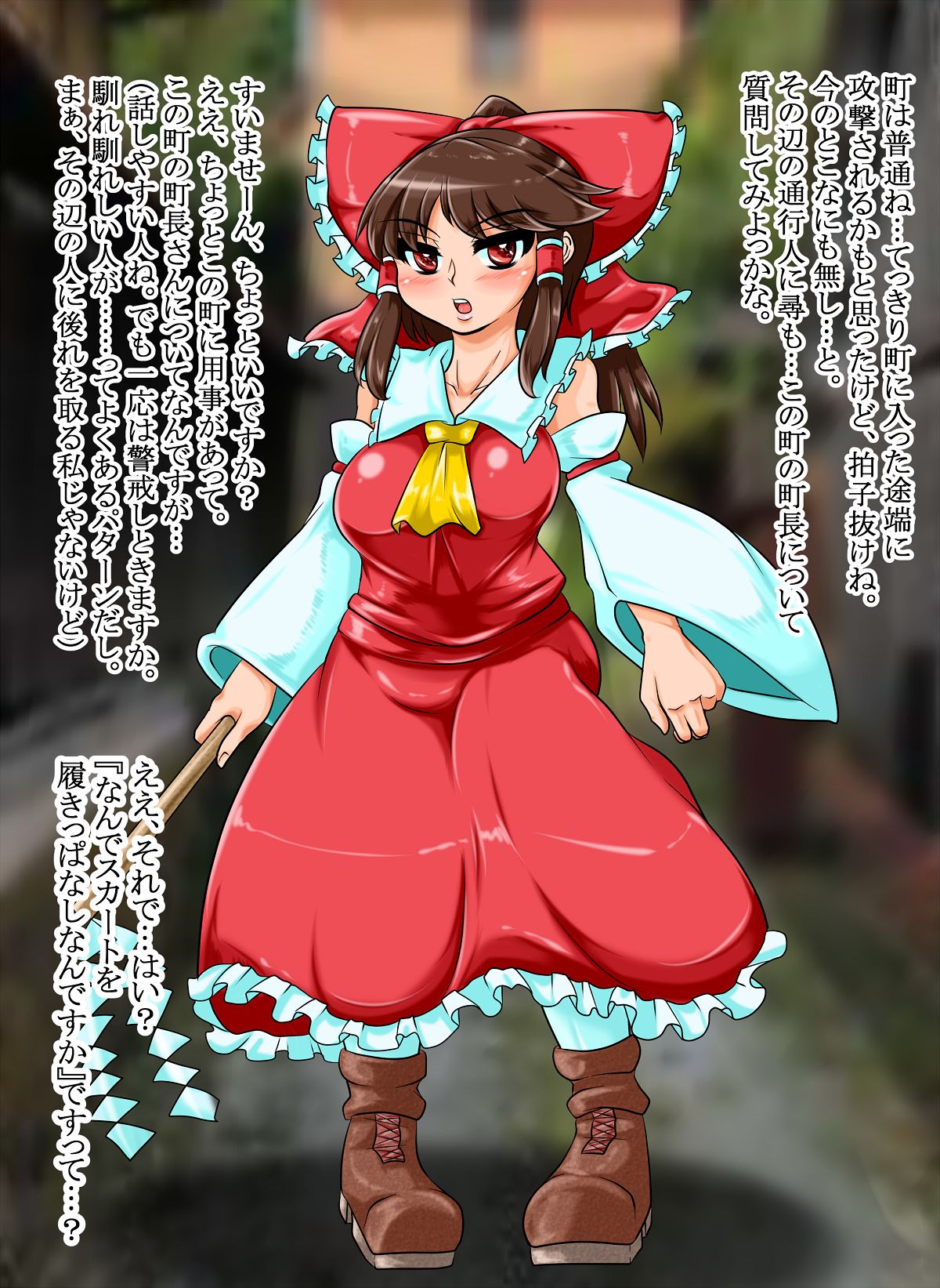 Sennou Sareta Machi ~Reimu no Baai 1~ page 4 full