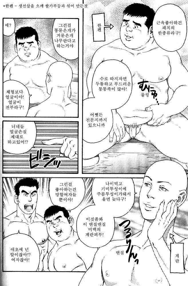 Oden Gutsugutsu | Hot Oden page 2 full