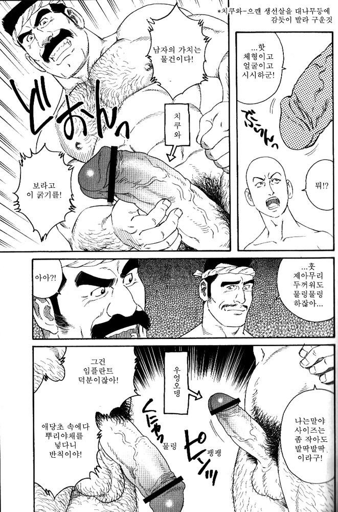 Oden Gutsugutsu | Hot Oden page 3 full