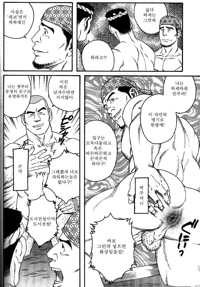 Oden Gutsugutsu | Hot Oden page 4 full