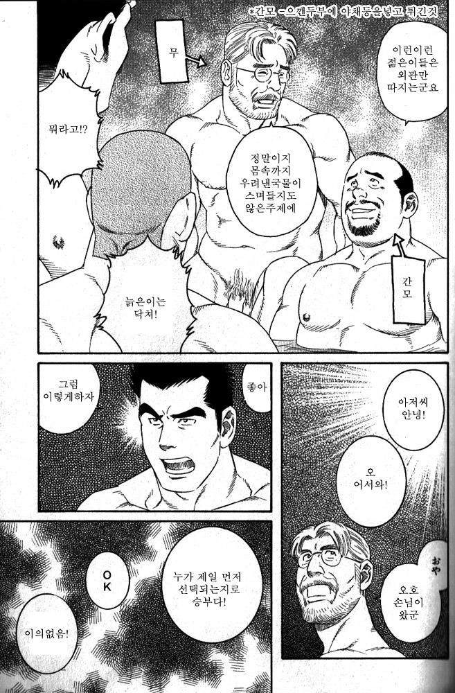 Oden Gutsugutsu | Hot Oden page 5 full