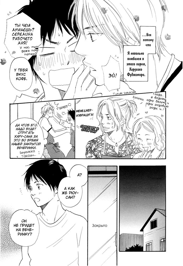 Mankai Darling 1 | Очарование в полном цвету page 10 full