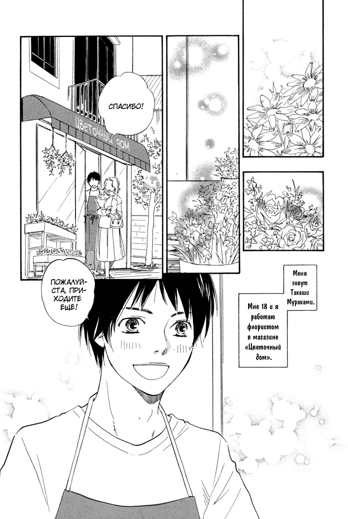 Mankai Darling 1 | Очарование в полном цвету page 7 full