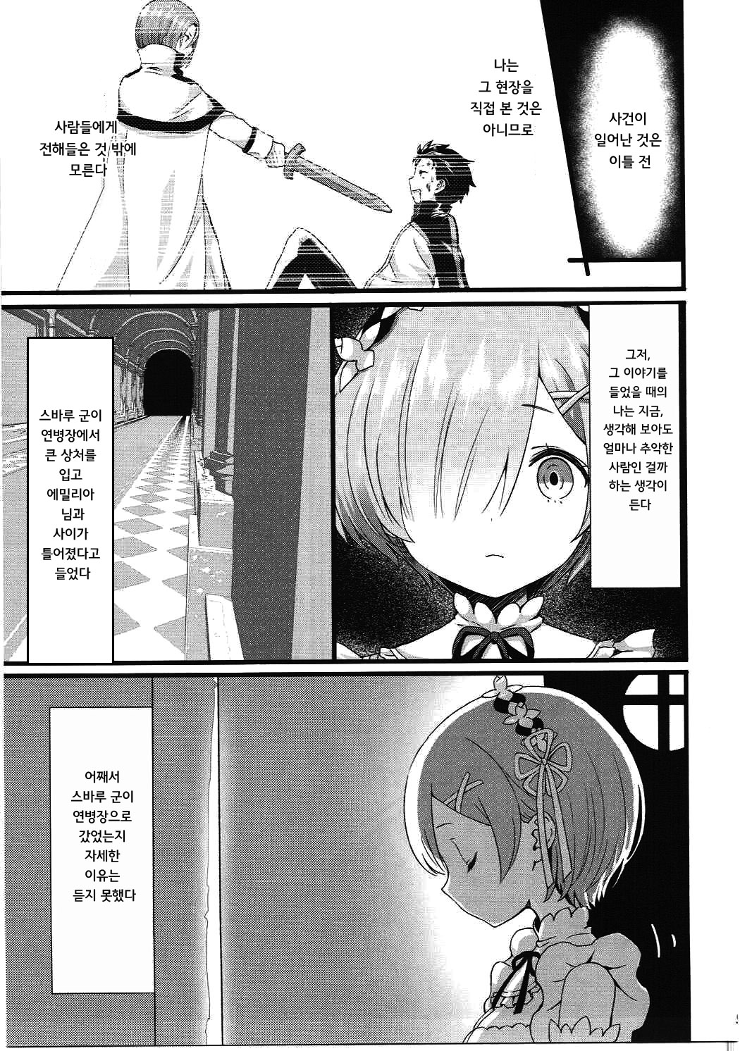 Oni no Shoujo | 오니 소녀 page 5 full