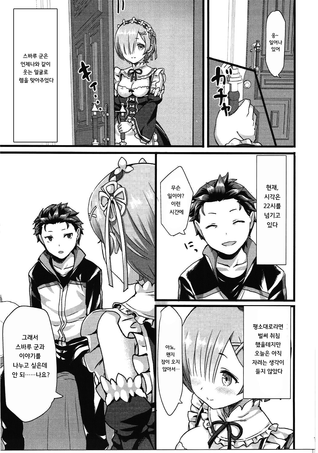 Oni no Shoujo | 오니 소녀 page 7 full