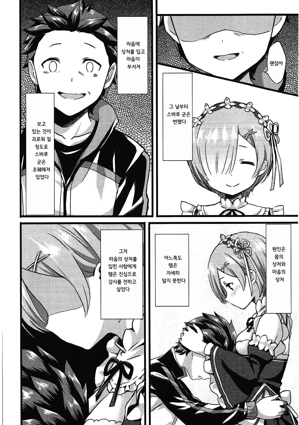 Oni no Shoujo | 오니 소녀 page 8 full