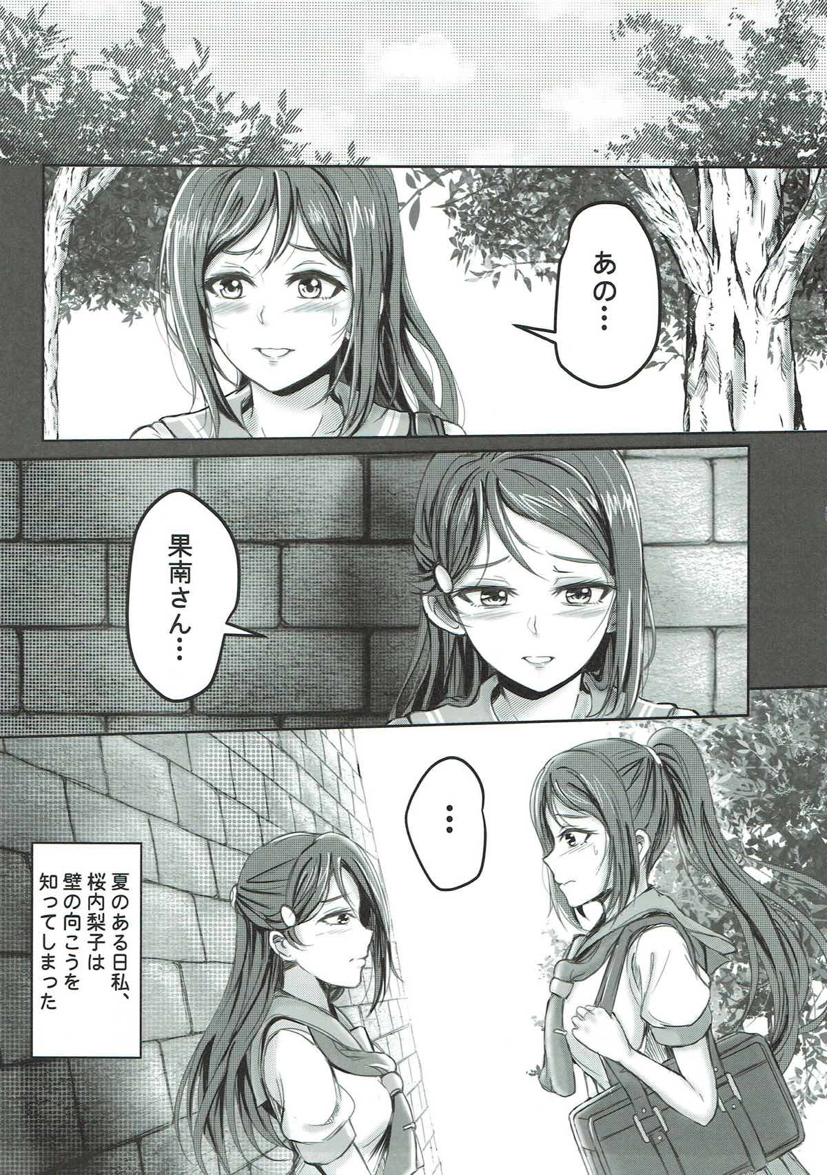 Kabe no Mukou page 4 full