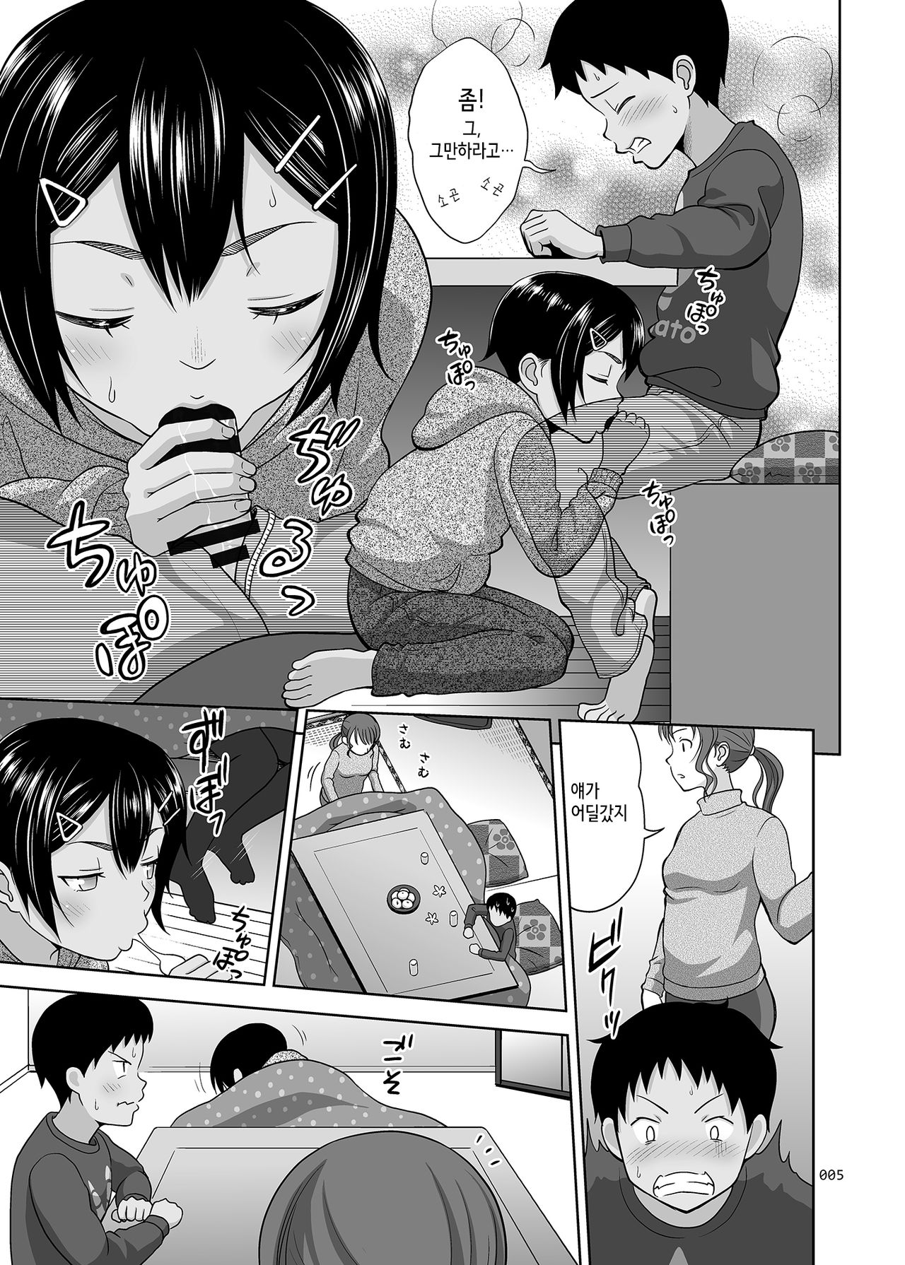 Toaru Fuyu no Shoujo no Ehon page 6 full