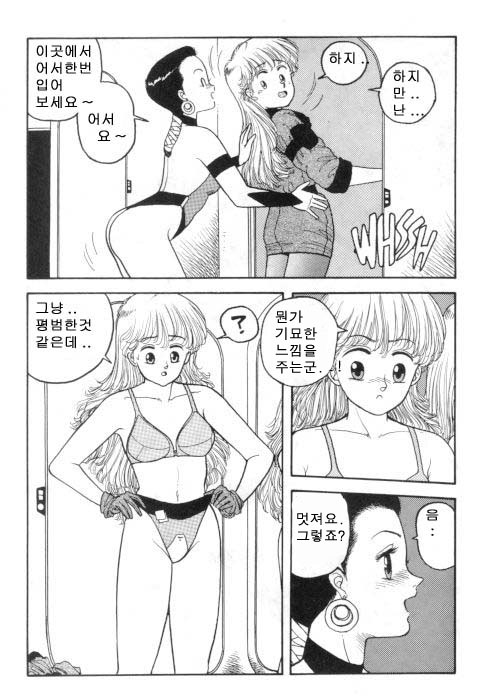 Hot Tails 4 page 9 full