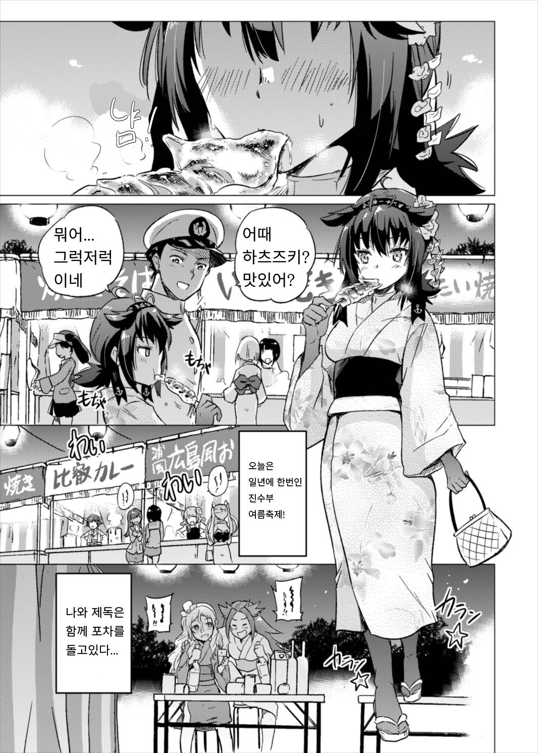 Tsuki no Mono page 2 full