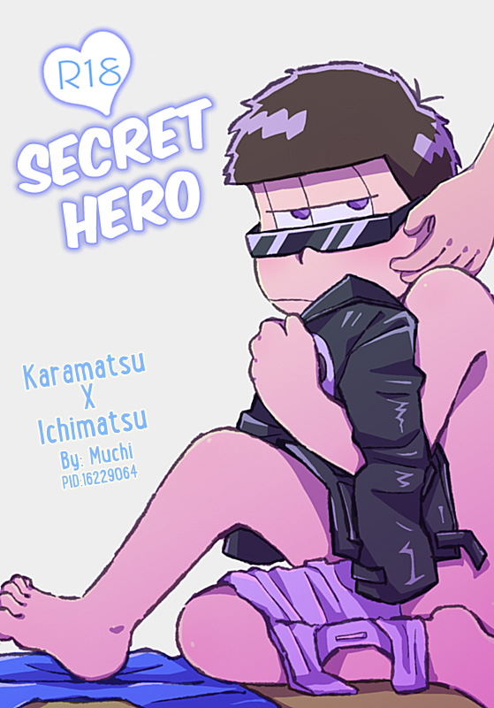 Naisho no Hero | Secret Hero page 1 full