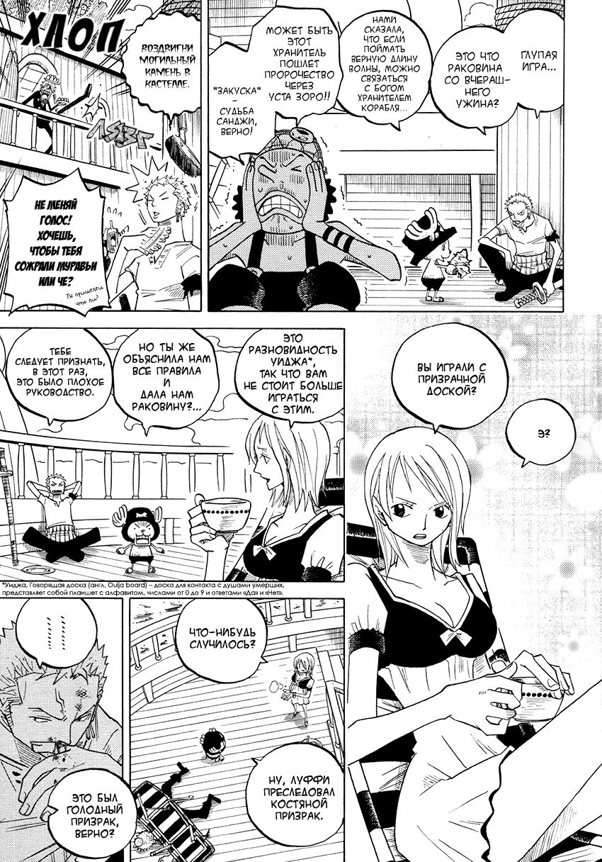 Okinimesu mama | Есть, господин! page 5 full