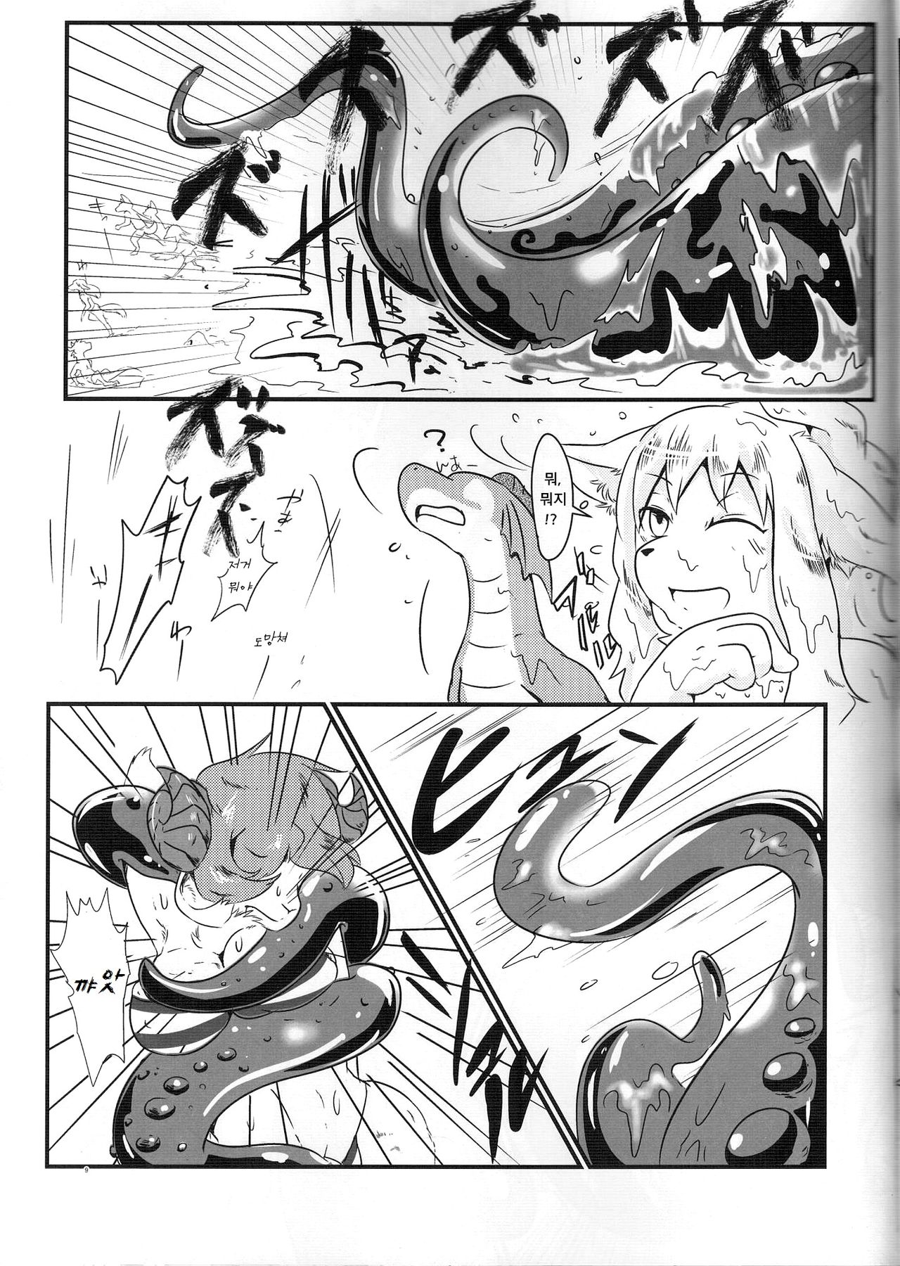All Directions 3 page 10 full