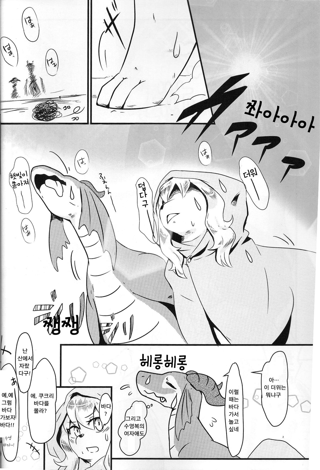All Directions 3 page 3 full