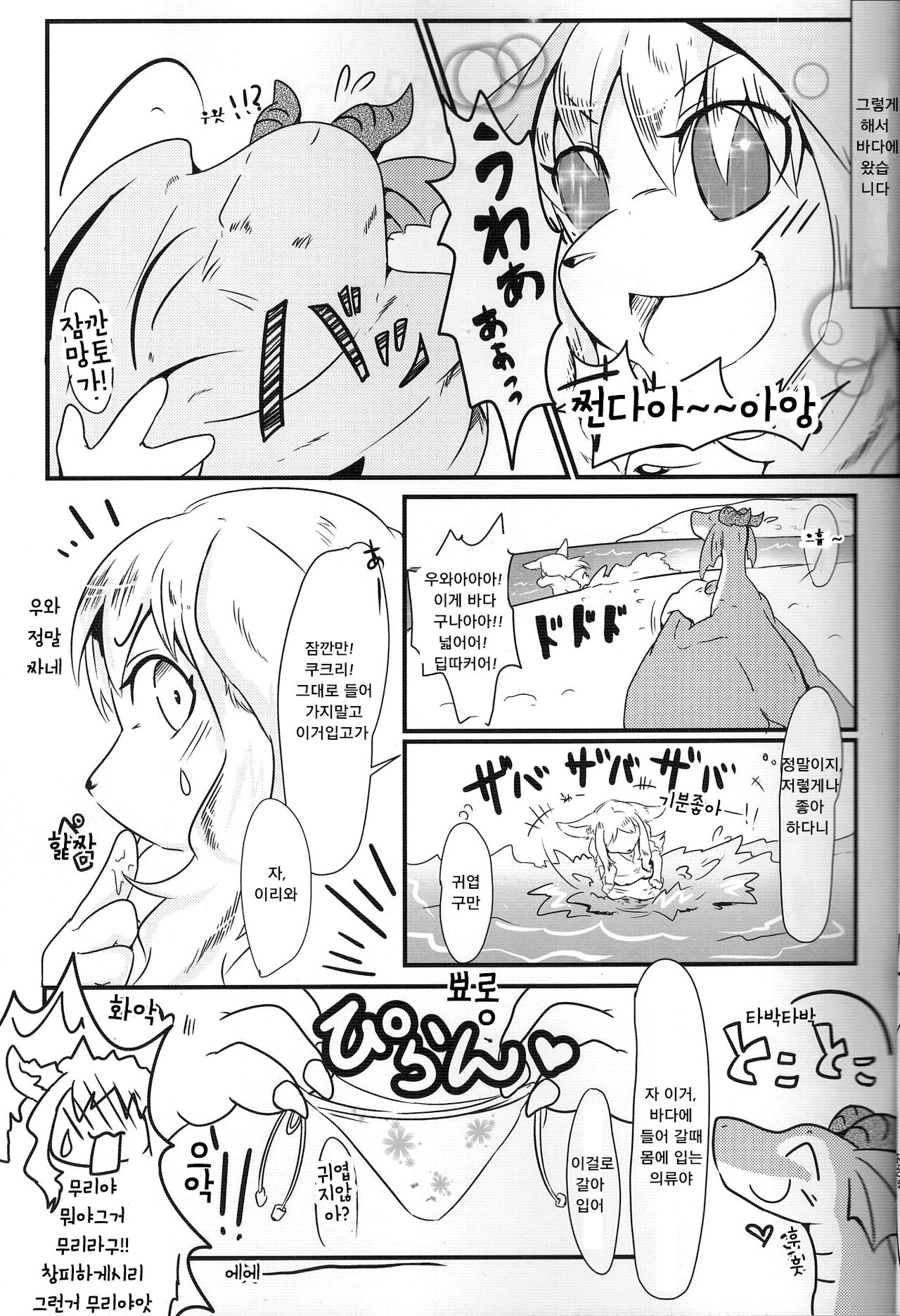 All Directions 3 page 4 full