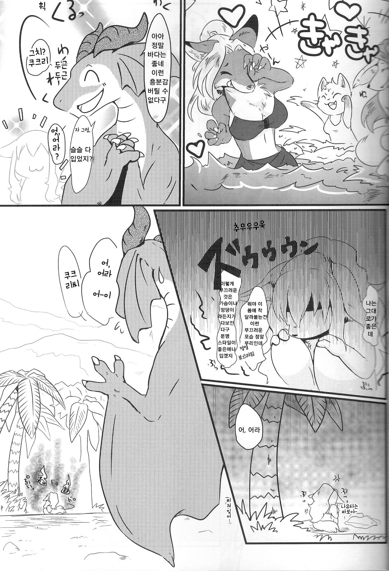 All Directions 3 page 6 full