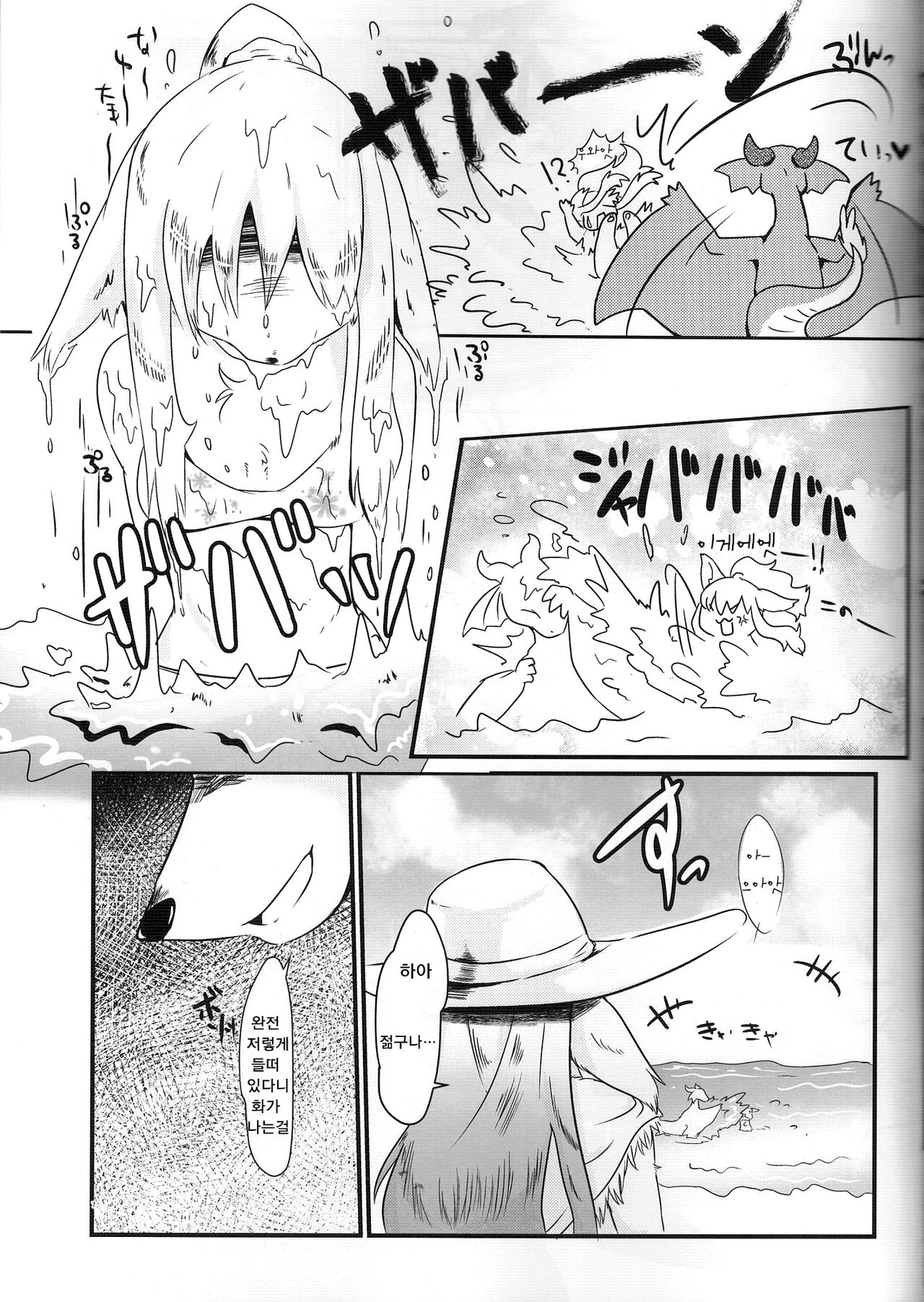 All Directions 3 page 8 full