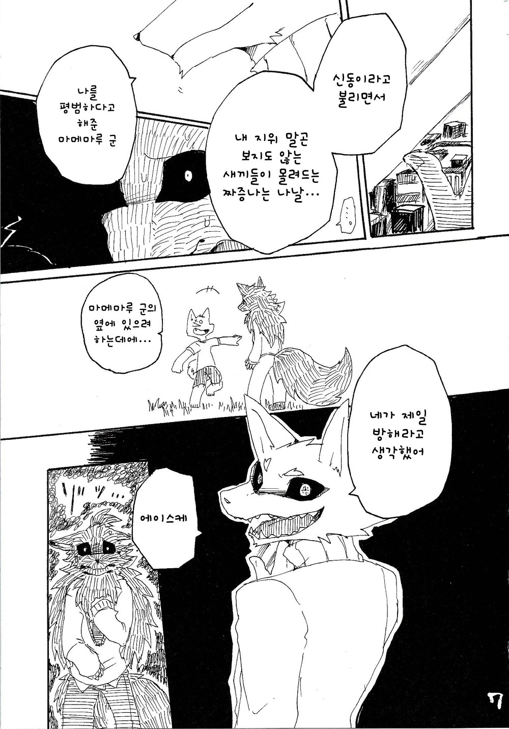 Pii-chan to Mamemaru 3 | 피이쨩 과 마메마루 3 page 7 full