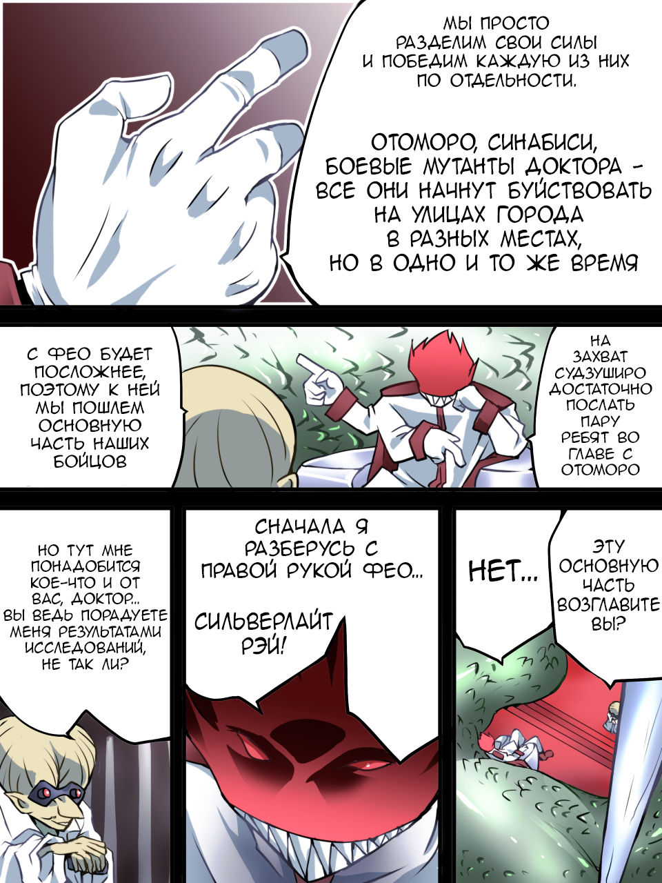 Superheroine Yuukai Ryoujoku VI - Superheroine in Distress page 6 full