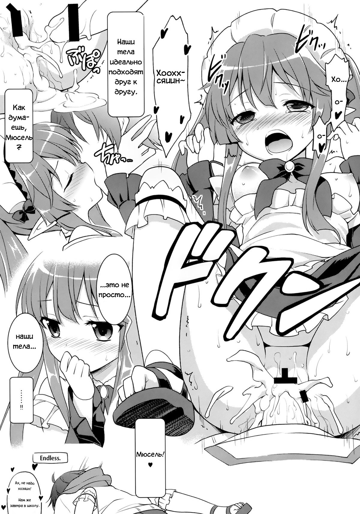 Technobreak Company page 10 full