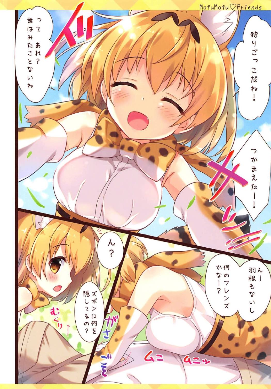 Mofu Mofu Friends page 4 full