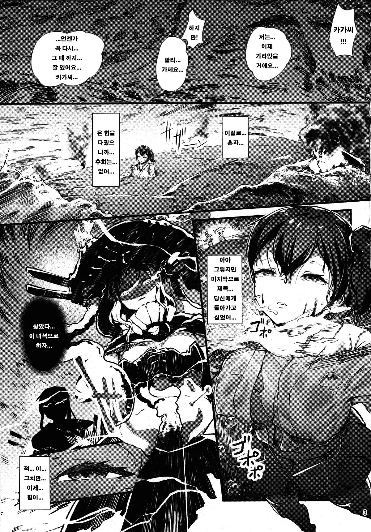 Amai Yume | 달콤한 꿈 page 2 full