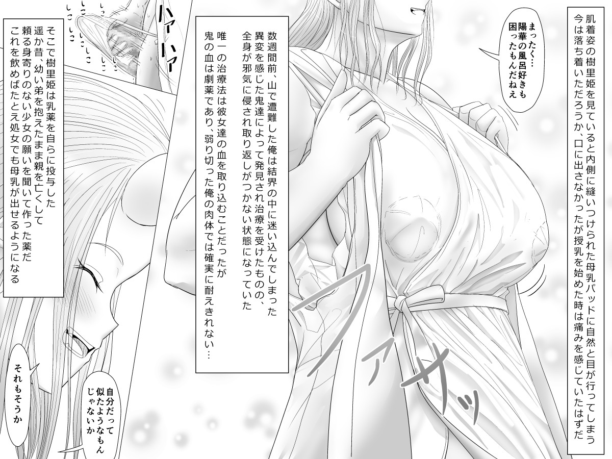 Oni no Sato no Ningen no Bouya ~Asaburo Hen~ page 8 full