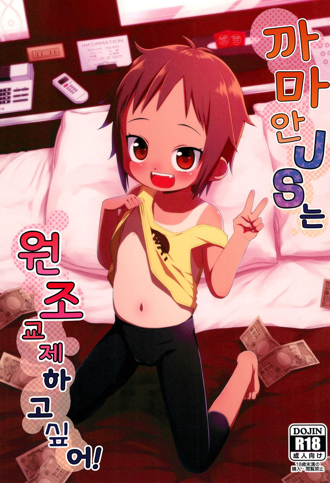 Hiyake JS wa Asobitai! | 까마안 JS는 원조교제 하고싶어! page 2 full