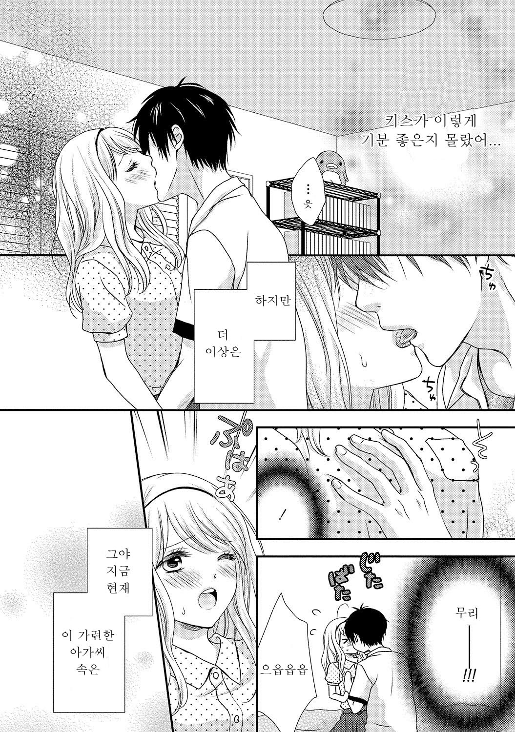Boku no Onnanoko Jijou page 4 full