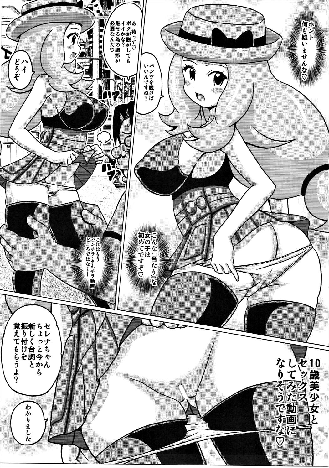 Serena no TraPro page 5 full