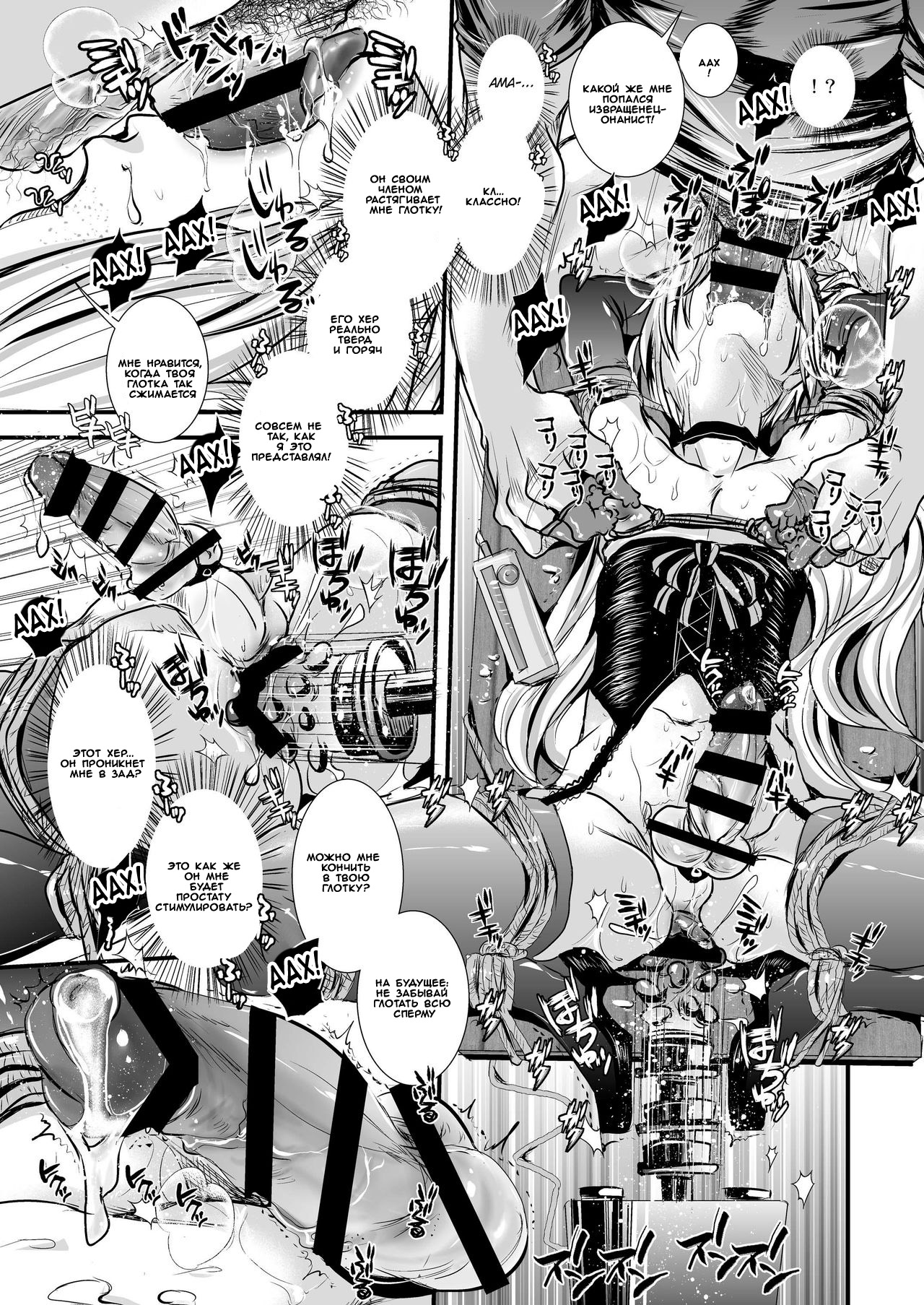 Iede Jounen Mucchiri Ketsuman Hitodumaka Keikaku | Runaway Boy’s Fleshy AnalC*nt-ification Project page 10 full