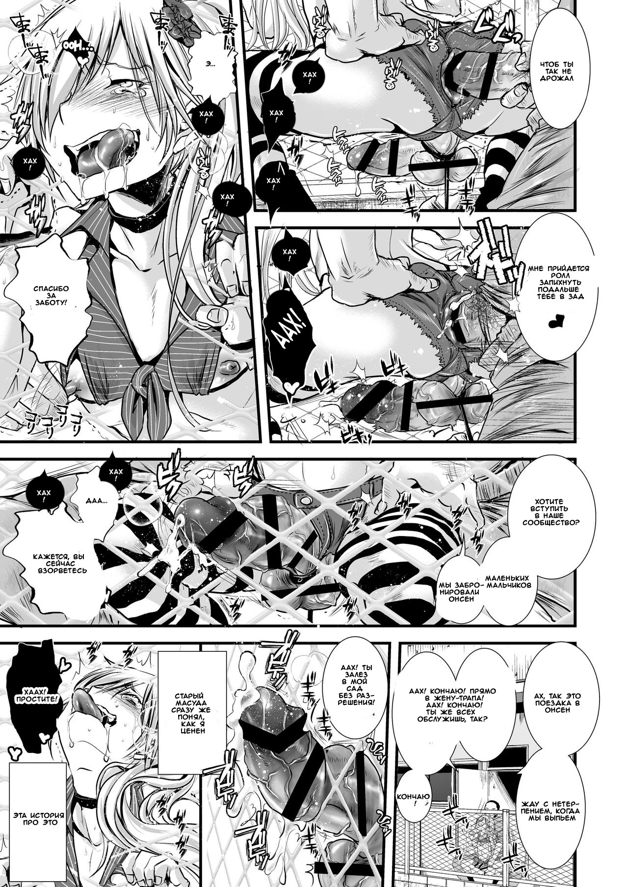Iede Jounen Mucchiri Ketsuman Hitodumaka Keikaku | Runaway Boy’s Fleshy AnalC*nt-ification Project page 6 full