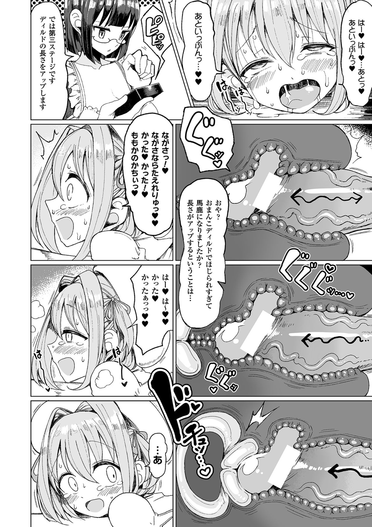 2D Comic Magazine Kiguzeme Kairaku de Monzetsu Zecchou Vol. 1 page 10 full