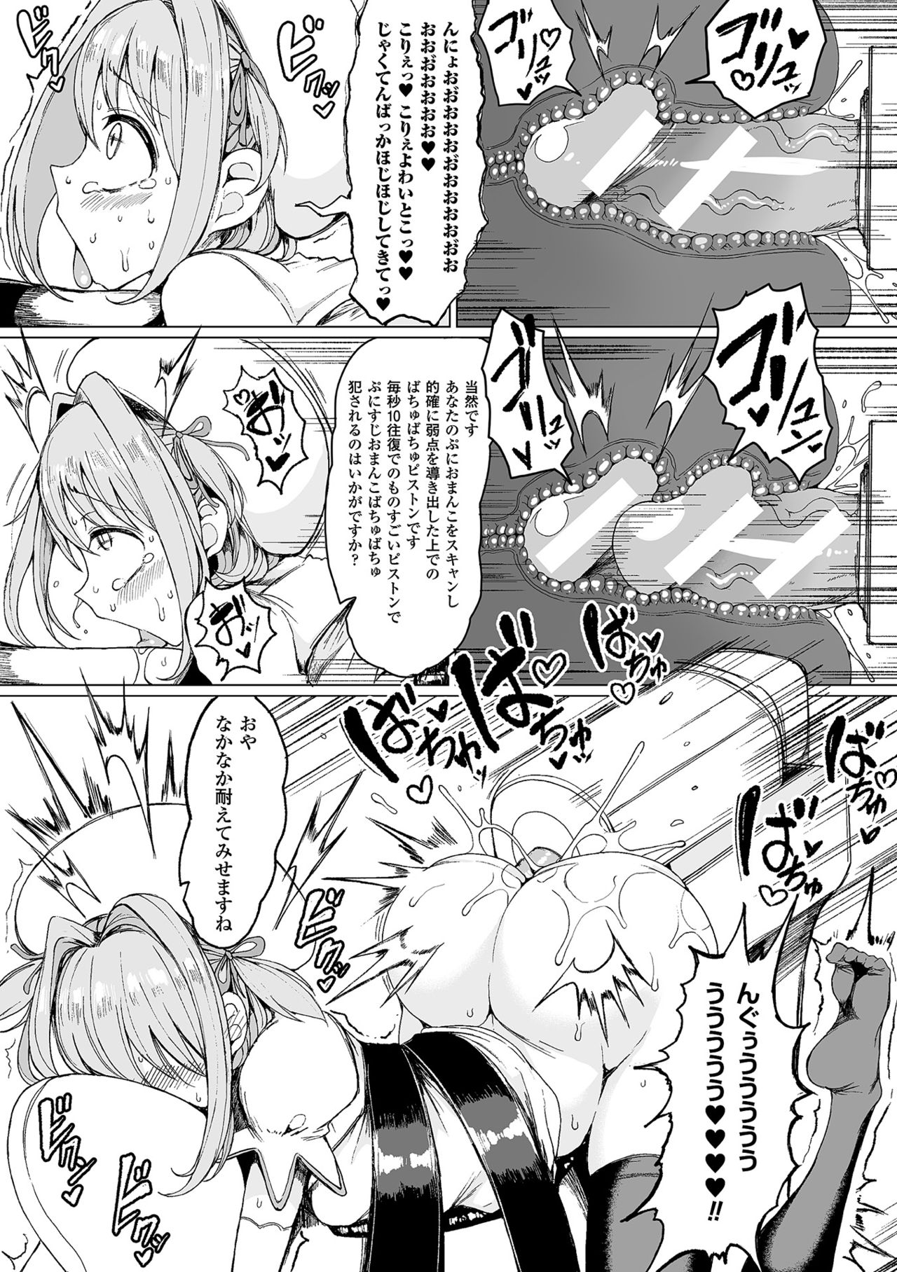 2D Comic Magazine Kiguzeme Kairaku de Monzetsu Zecchou Vol. 1 page 7 full