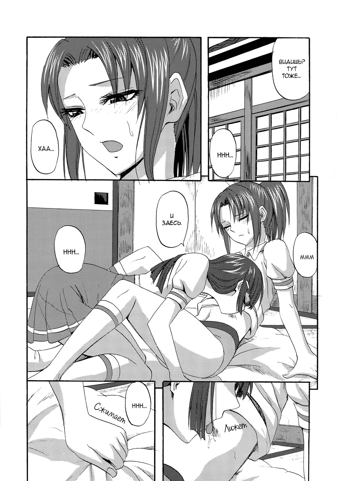 Watashi ga Inakereba | If I Wasn't There For You page 4 full