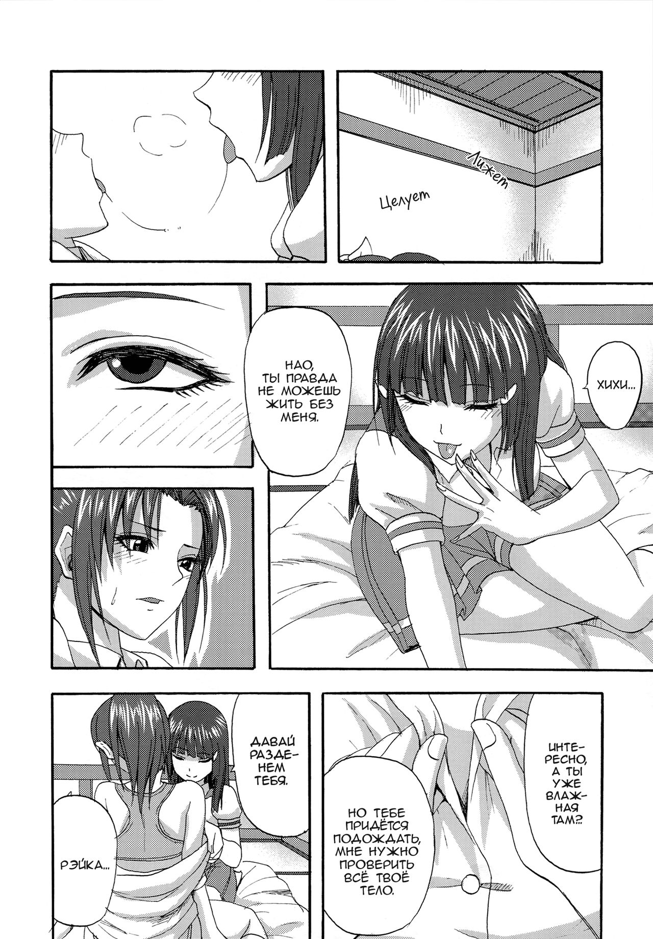 Watashi ga Inakereba | If I Wasn't There For You page 6 full