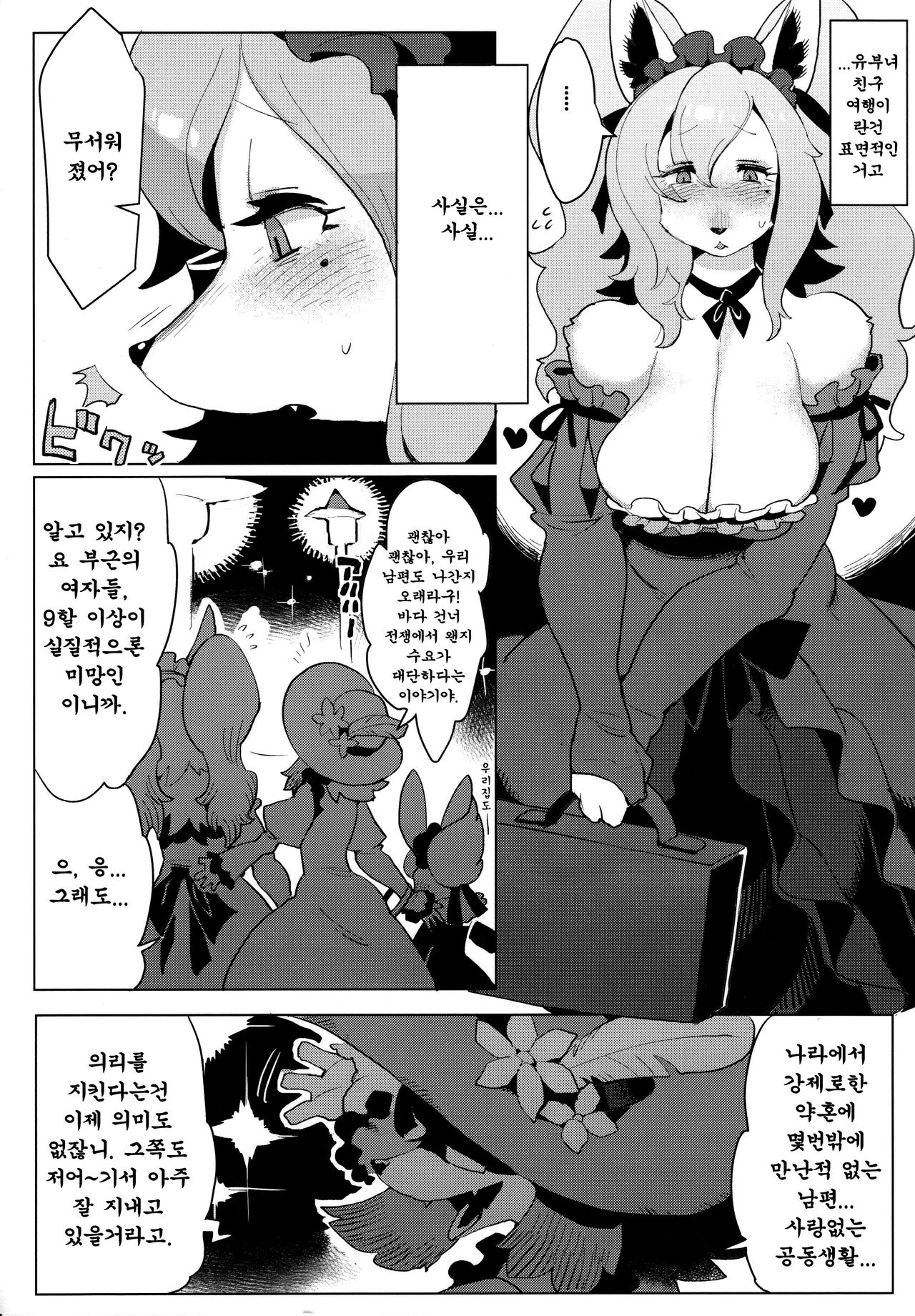Otto ga Inainode page 4 full