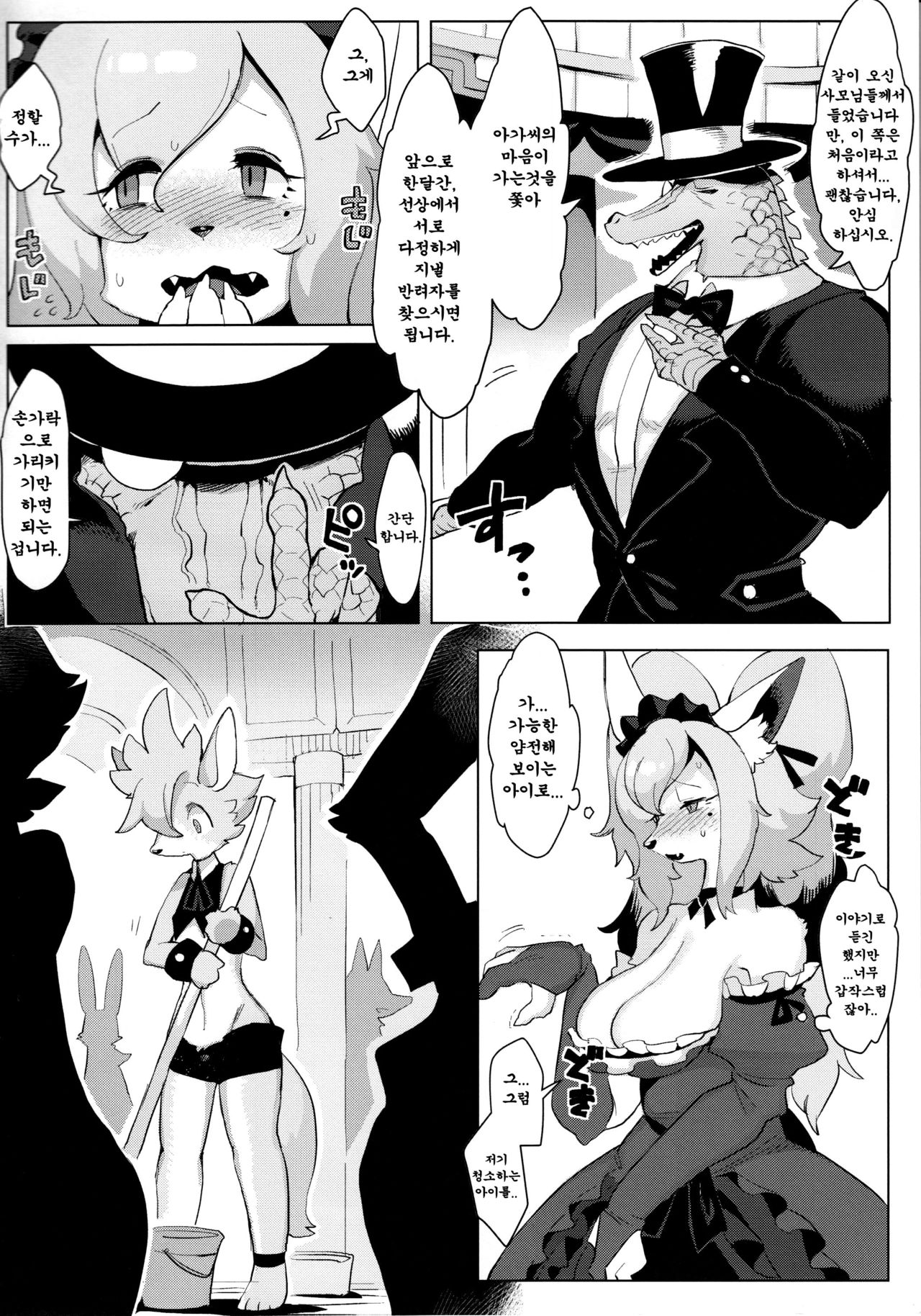 Otto ga Inainode page 7 full