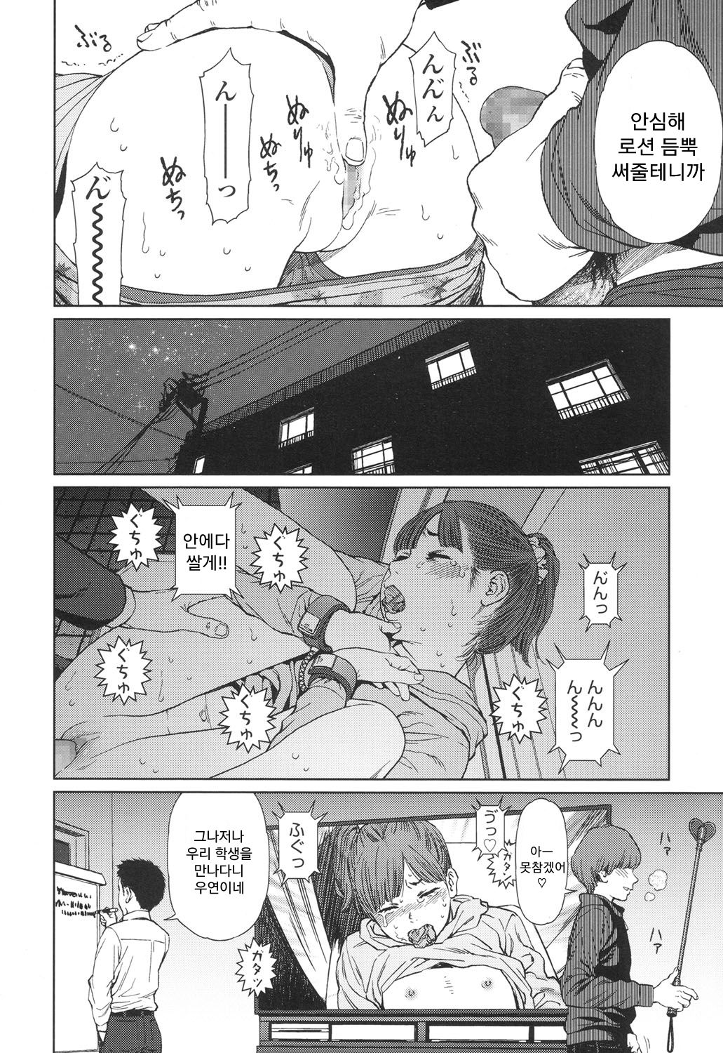 Implicity episode 05 page 10 full