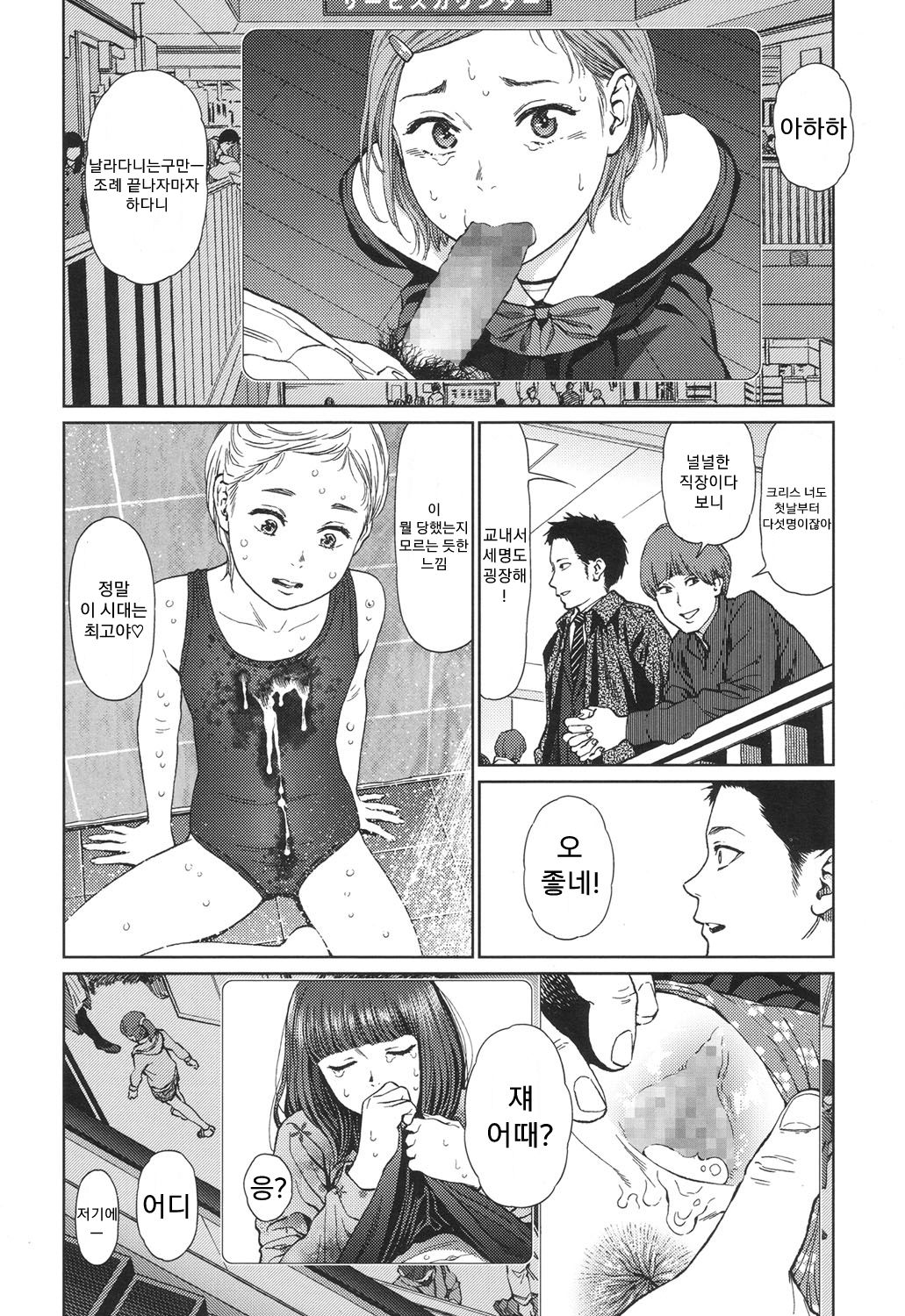 Implicity episode 05 page 8 full