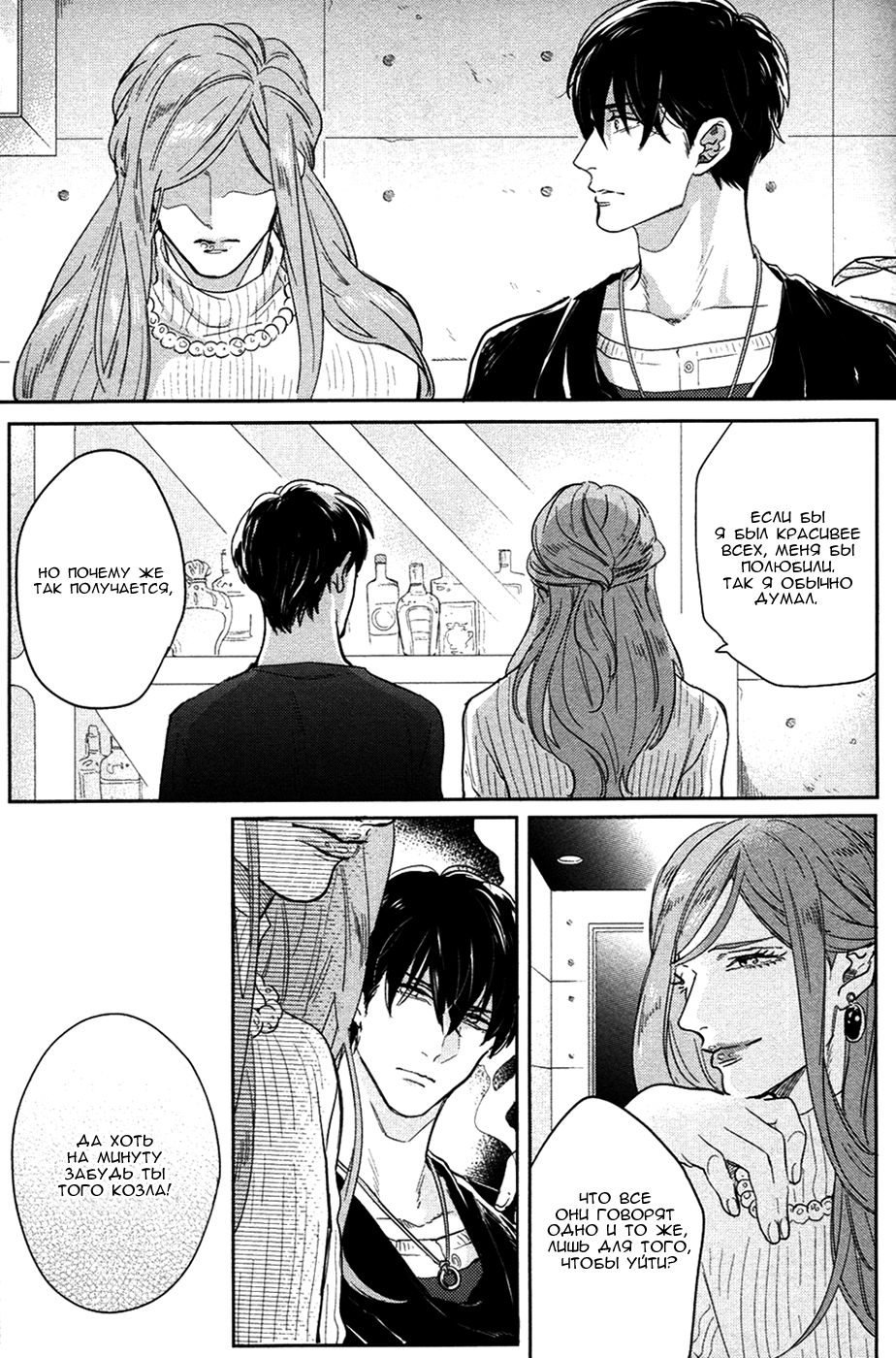 Hi Manyuaru Ren Ai page 8 full