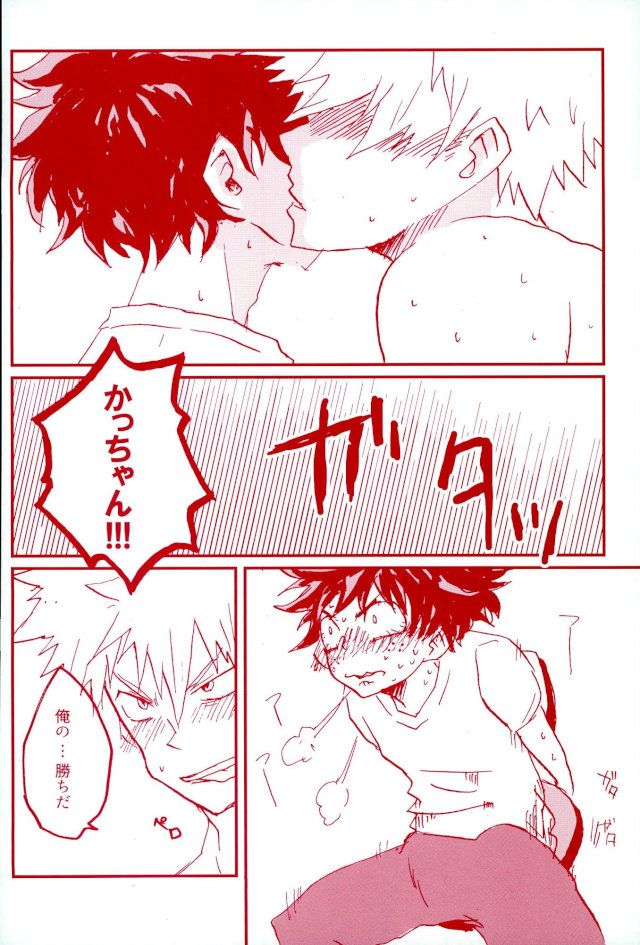 Stick of the DEKU page 7 full