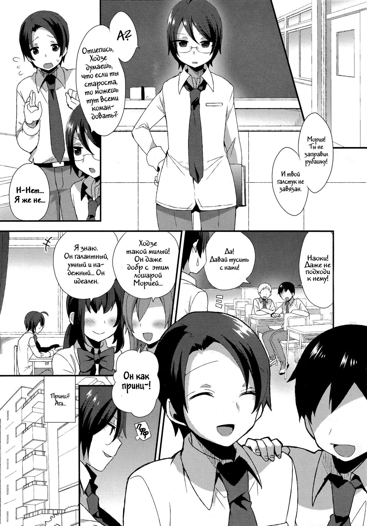 Moriya-kun no Gohoubi | Moriya-kun's Reward page 1 full